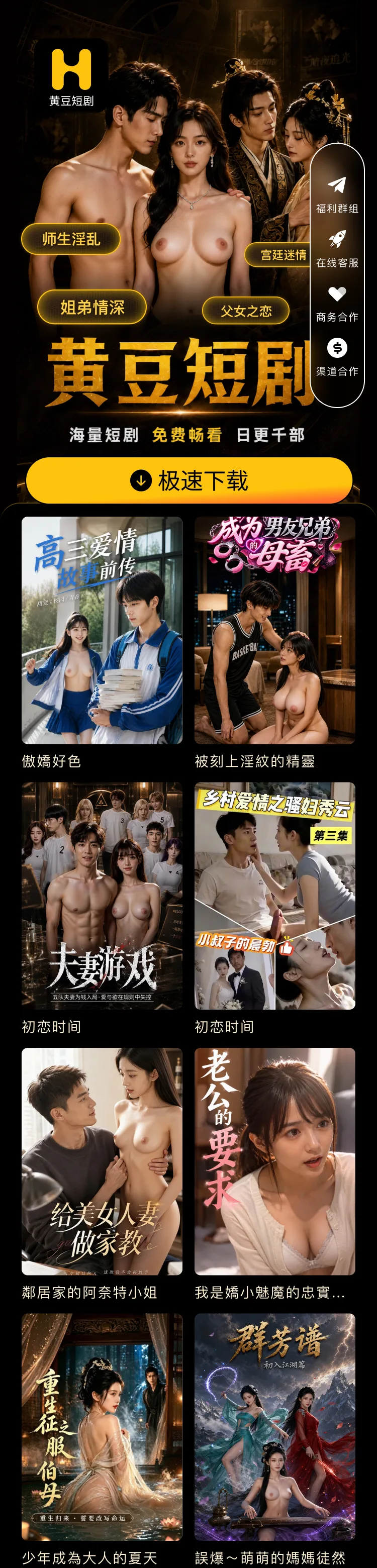 黄豆短剧